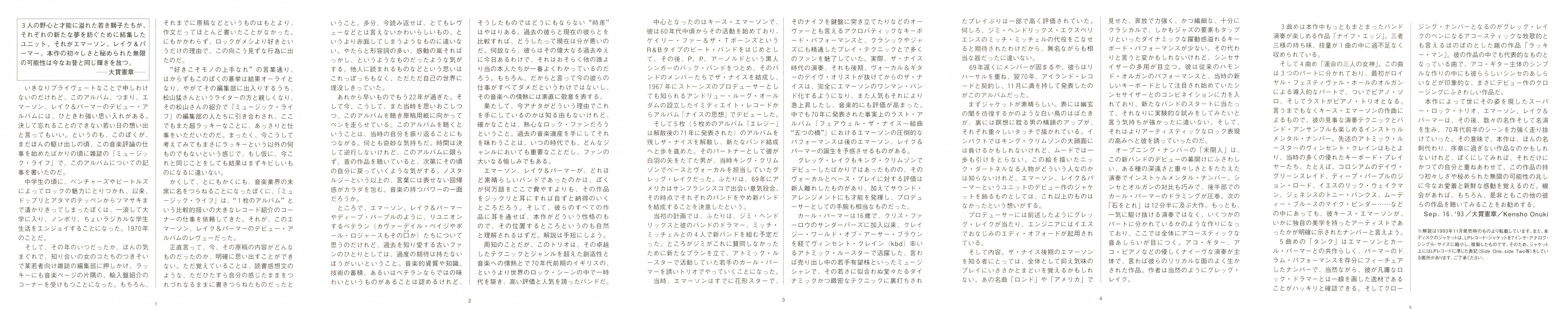 Emerson, Lake and Palmer Emerson Lake and Palmer [booklet02